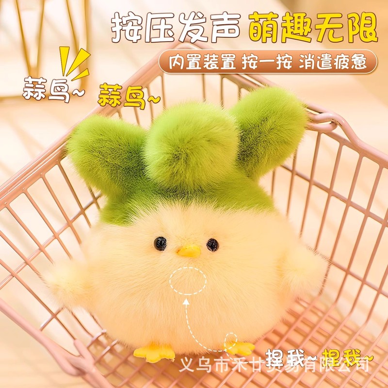武汉文创蒜鸟可发声玩偶毛绒玩具包包挂件语音都不容易公仔钥匙扣|undefined