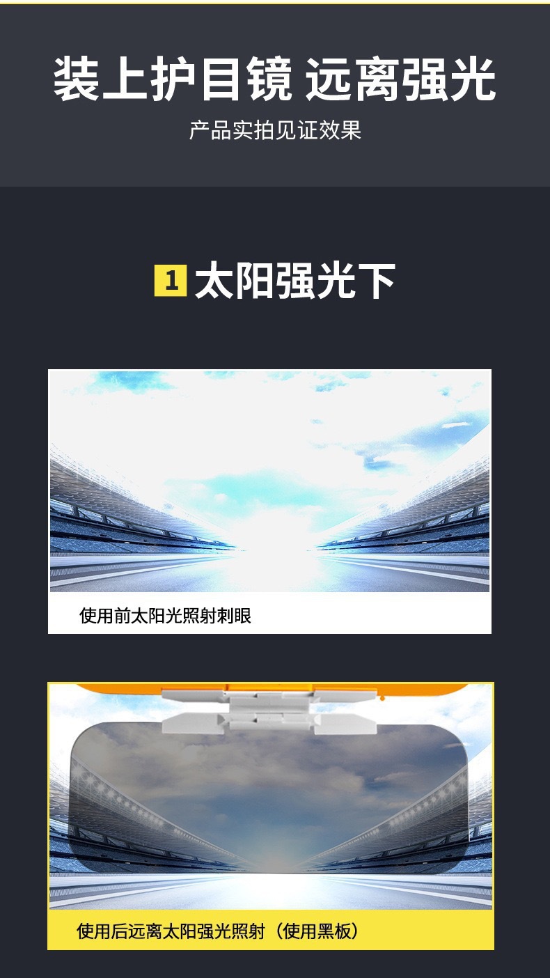 Car Day and Night Anti-Glare Mirror Car Sun Visor Night Vision Goggles Anti-Glare Anti-Glare Sun Visor