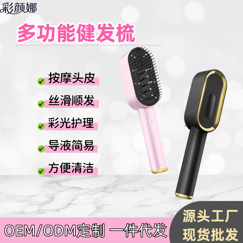 Multifunctional Red and Blue Light Laser Hair Care Electric Massage Hair Comb to Improve Scalp Medication and Liquid Conduction Vibration Hair Growth Device