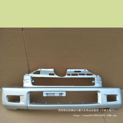 Changhe Beidou Star 7140 Bumper