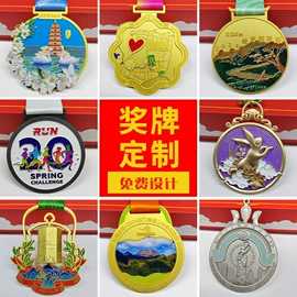 奖牌;金属工艺品;徽章