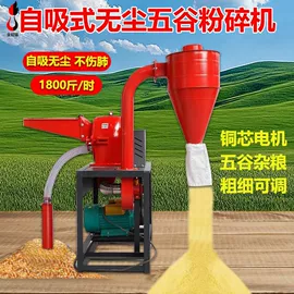 其他农业机械;粉碎机;粮食加工设备