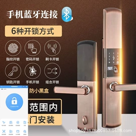 指纹锁;锁具配件;智能手环