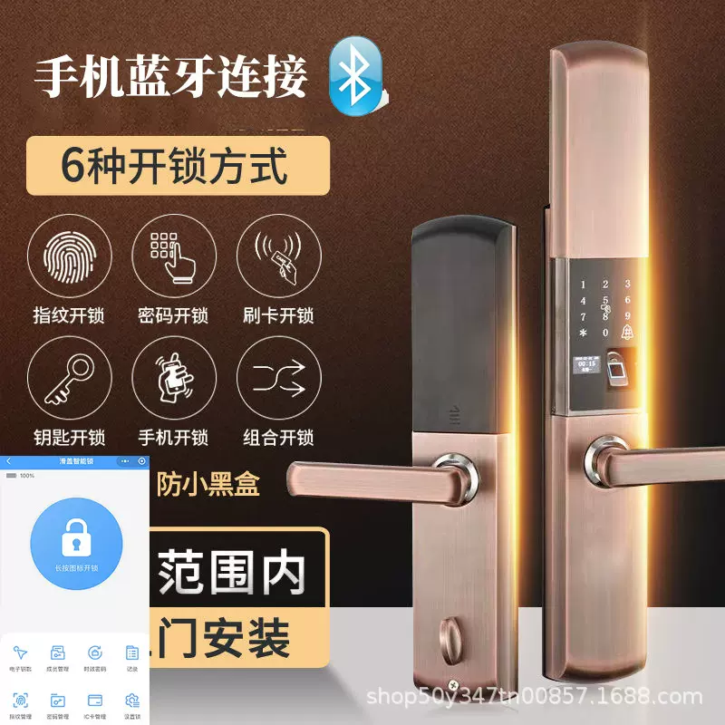 经典蓝牙滑盖指纹锁家用密码锁磁卡锁防盗门智能锁自动下滑盖锁