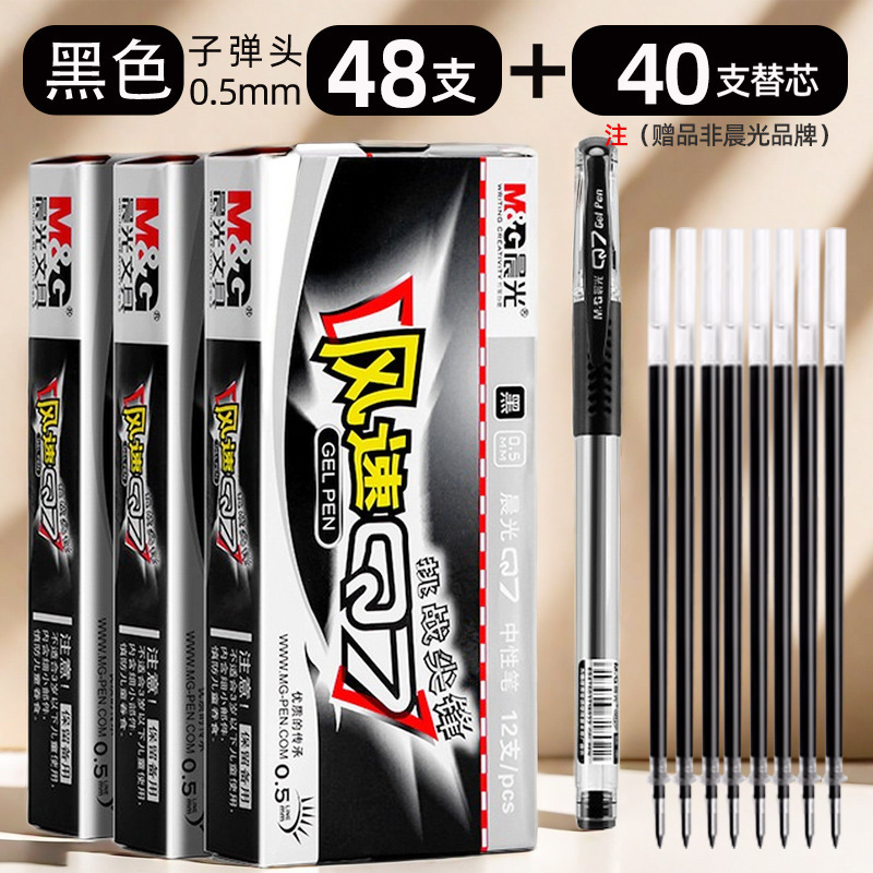 Chenguang 公式 Q7 ペンゲルペン弾丸ペン学生水性ペン署名ペンカーボンリフィル黒|undefined