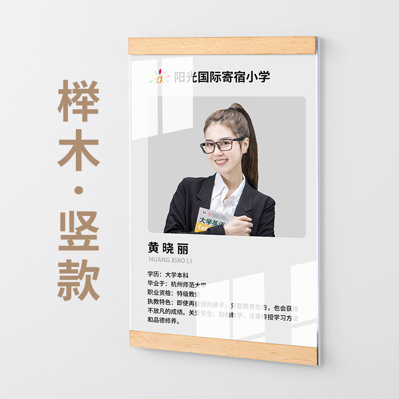 Madera de haya A3 vertical: 29.7 * 42cm