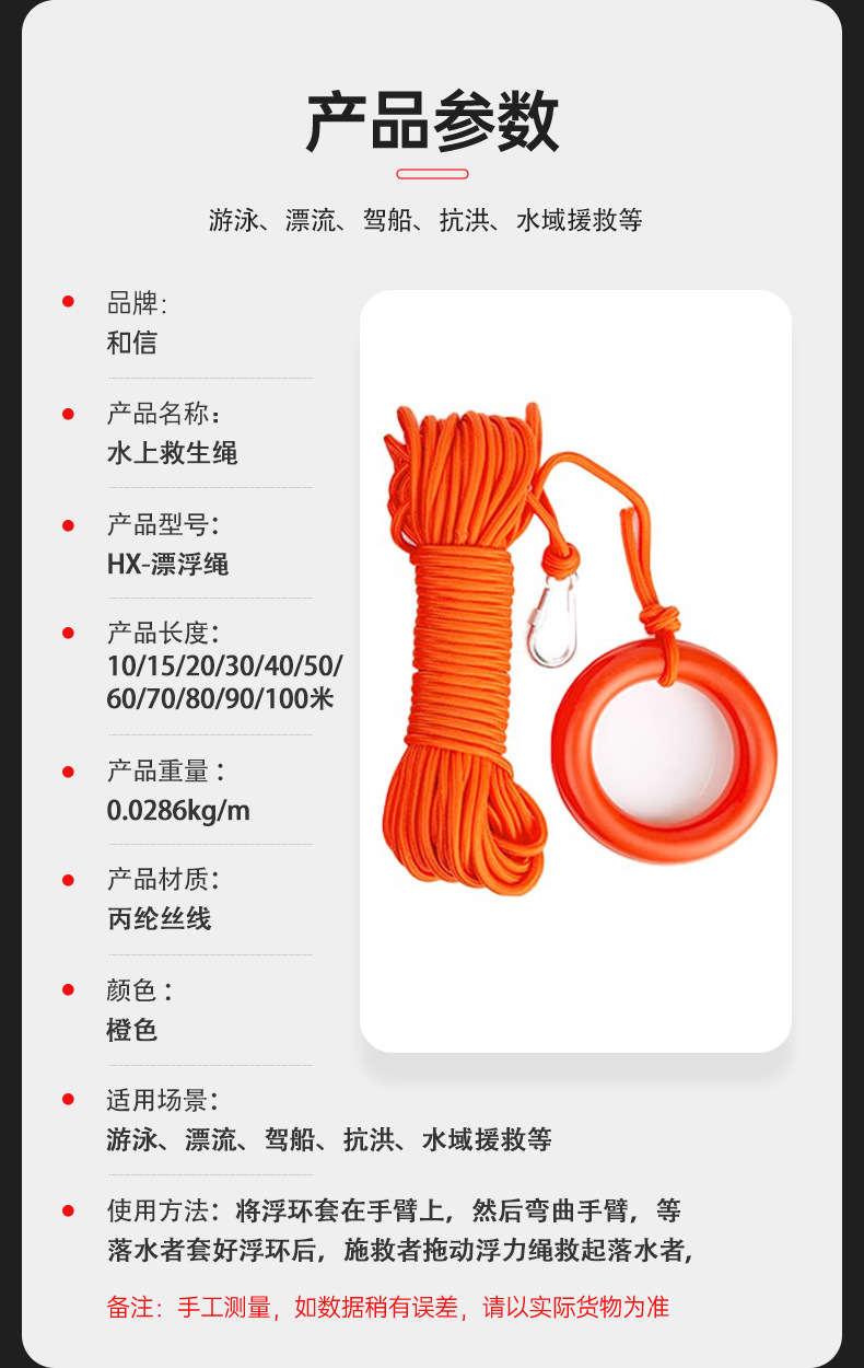 详情设计---漂浮绳_08.jpg