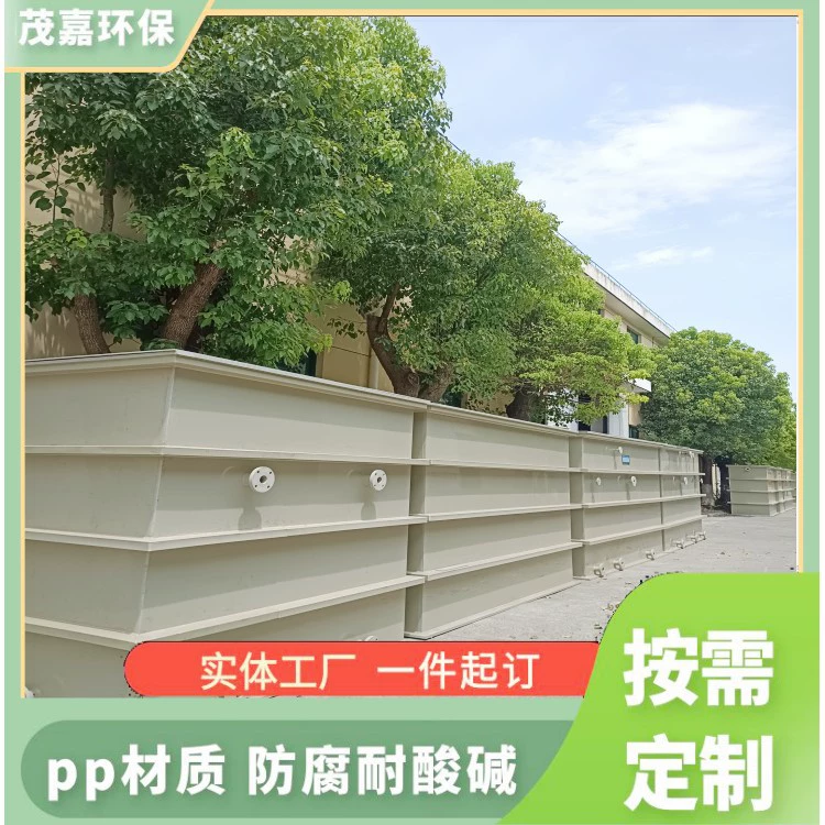 Шанхайский оптовый резервуар для хранения PP, бочка для смешивания химикатов, изготовленный по чертежу, корпус из PP, длительный срок службы