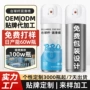 速干丝滑定制润滑保养油