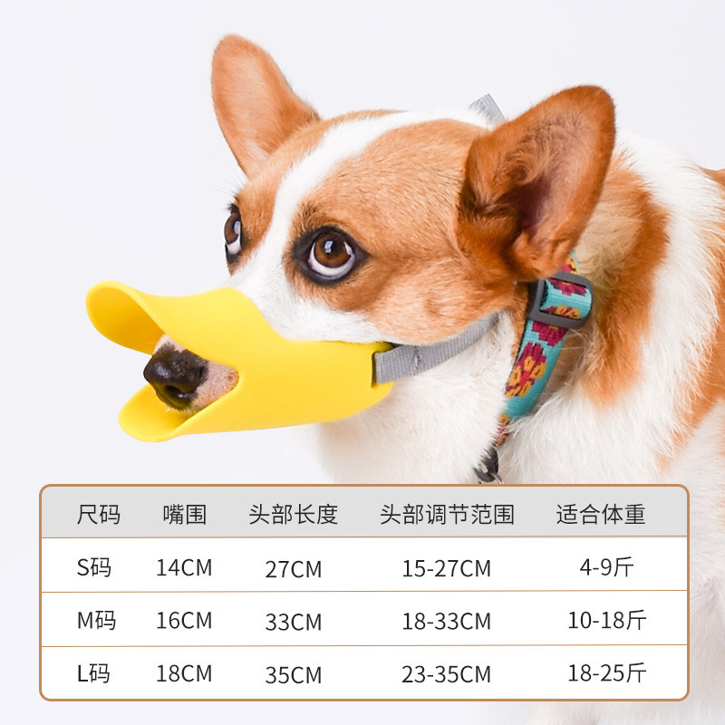 犬の口のカバーの舐め防止ペットマスク犬とアヒルの口のカバーは中型の犬の口のカバーを調節できます。|undefined