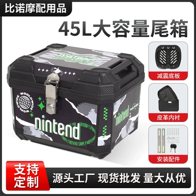 exclusively for cross-border use, Motorcycle trunk - 45l-with-decals-inner-lining-mounting-base-plate-screw-kit