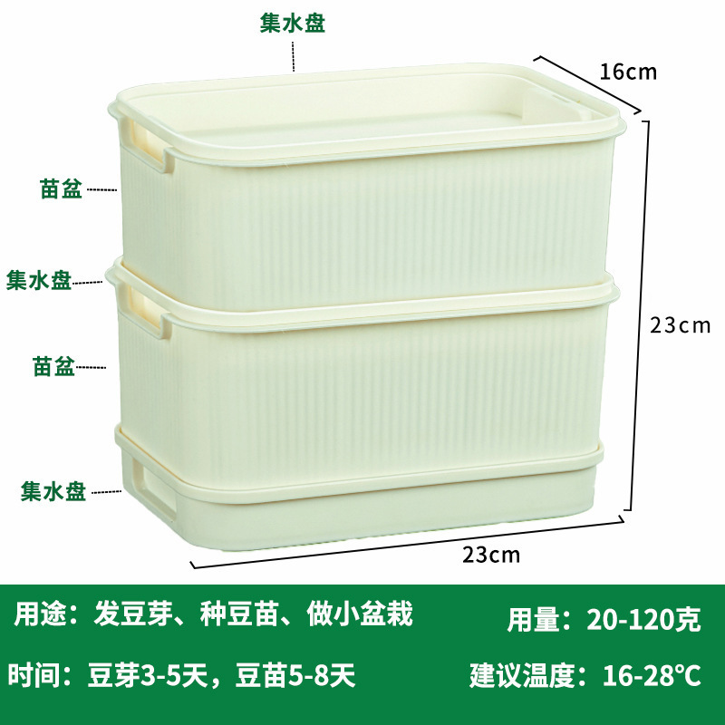 育苗盘芽苗菜盘种植发芽盆发豆芽神器黄绿豆芽无土栽培水培盘批发|undefined