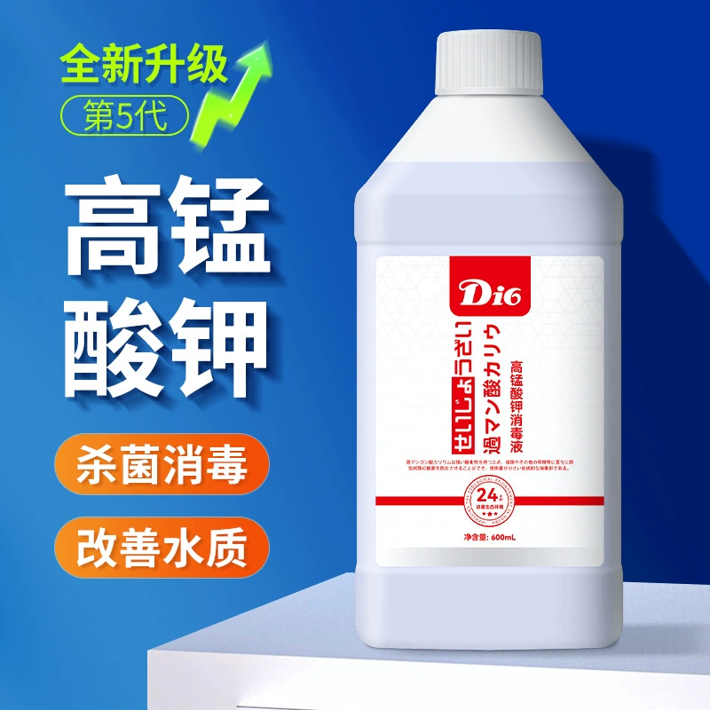 Стерилизованный раствор перманганата калия для стерилизации водных растений и аквариумных прудов для стерилизации дезинфекции воды для дезинфекции воды