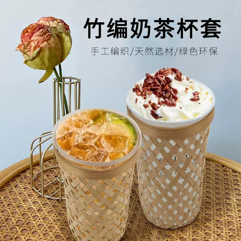 竹杯套竹篓 竹篮水果捞杯竹筒手工粤西竹制品民宿景点奶茶店