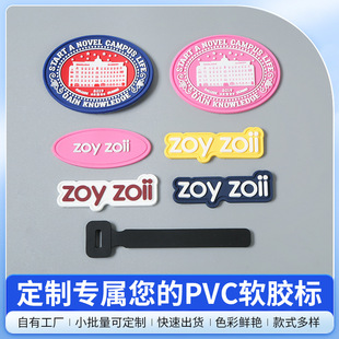 Manufacturer of Pvc Soft Plastic Drop Plastic Labels, Customized Clothing, Clothing Bags, Soft Plastic Stamps, Shoes, Stereo Trademark Label Printing