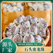 邦东石头寨龙珠茶昔归普洱茶生茶饼云南大叶种普洱茶古树厂家批发
