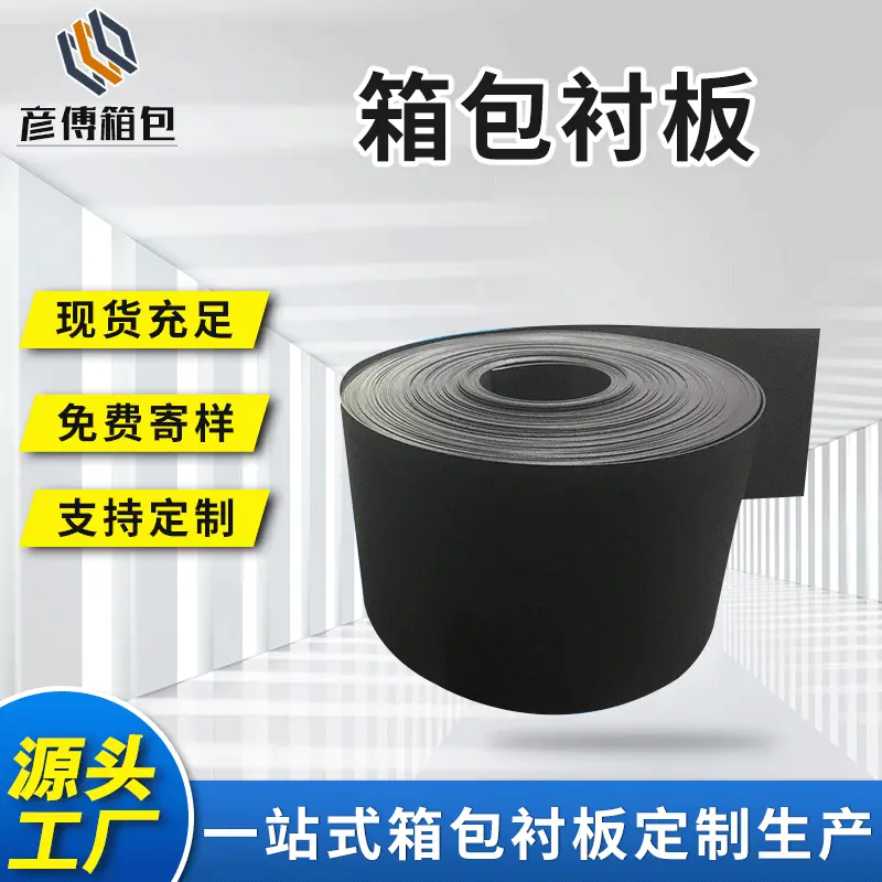 无锡厂家供应箱包内衬板黑色PE塑料耐磨耐寒阻燃PP箱包内衬板材