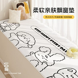 家用地毯;地垫;飘窗垫