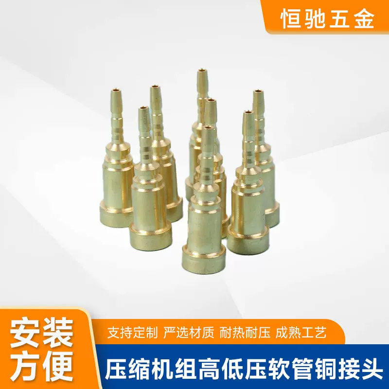 铜接头铜配件压缩机组高低压软管1/4-5mm直咀直通直芯制冷配件