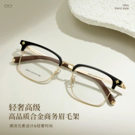 框架眼镜;儿童框架镜;太阳镜