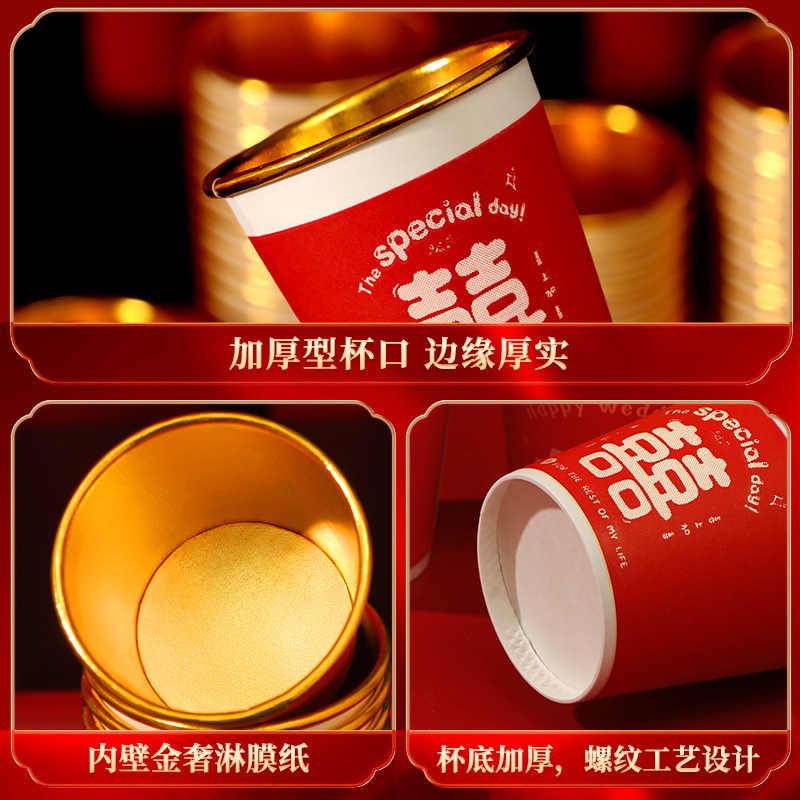 结婚一次性纸杯加厚喜杯子小号50ml婚宴红色金箔敬酒杯婚礼专用|undefined