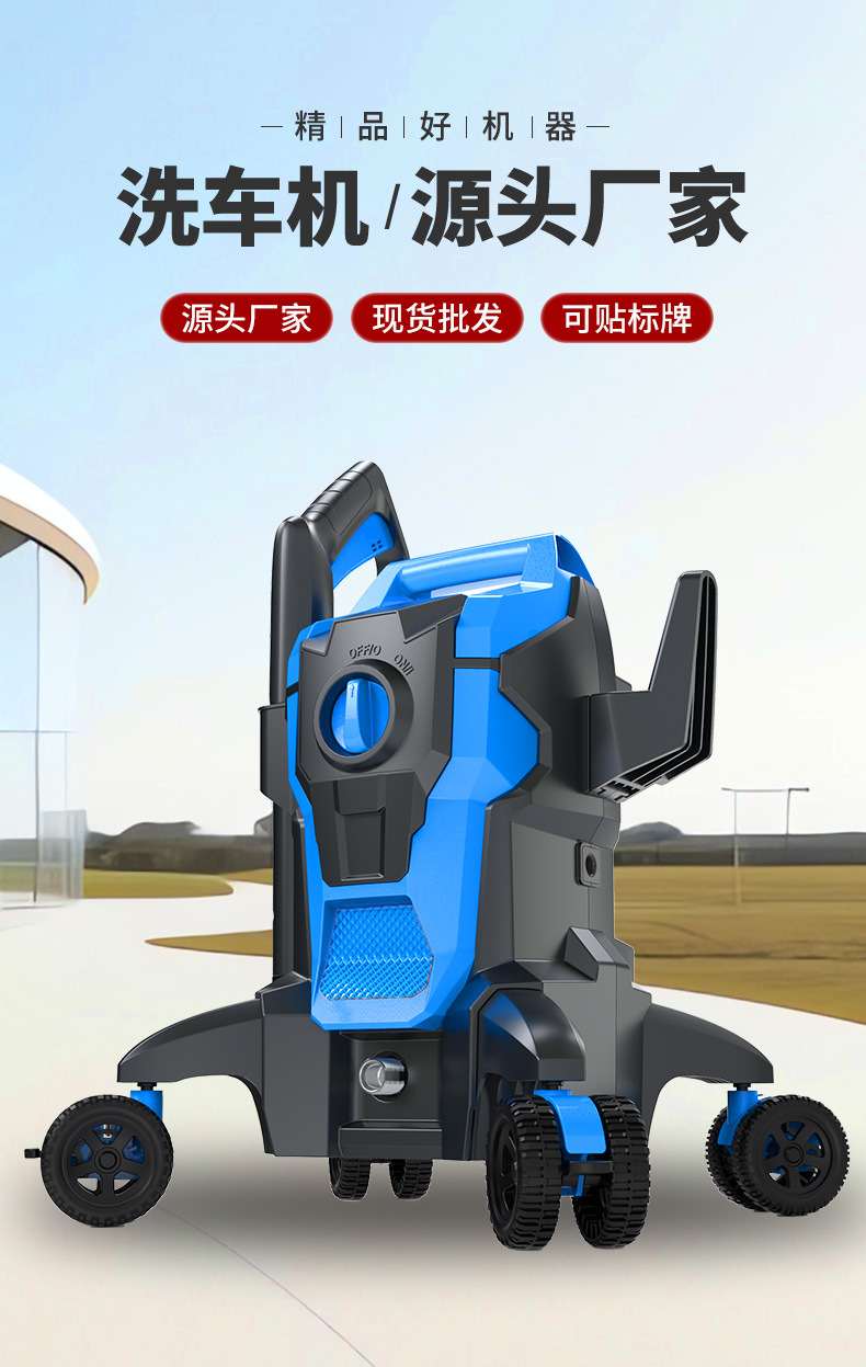 Cross-border Vertical High-pressure Household Long Handle Roller Cleaning Machine Gun Shutdown Portable High-pressure Car Washer