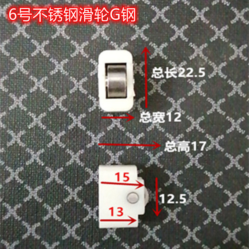 ショーケースの注文棚のプーリーのローラーの小さいプーリーの島のキャビネットのドアと窓のキャビネットのガラスの輪の冷凍の部品の冷凍庫のベアリング|undefined