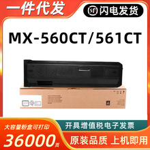 ��������MX-560CT�ۺ�M 3658 4658 5658�����ӡ������MX-5601CT