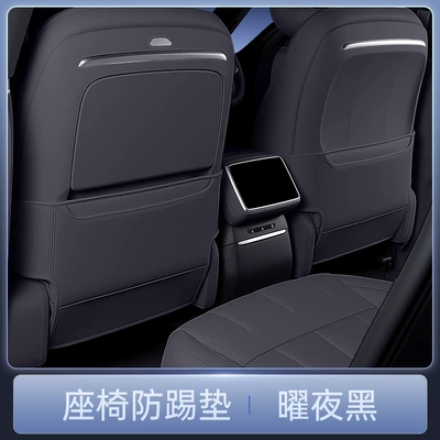 Chair back anti-kick pad Seat Anti-Kick Pad Rear - ledao-l90-yao-ye-black-seat-anti-kick-pad-2-piece-set