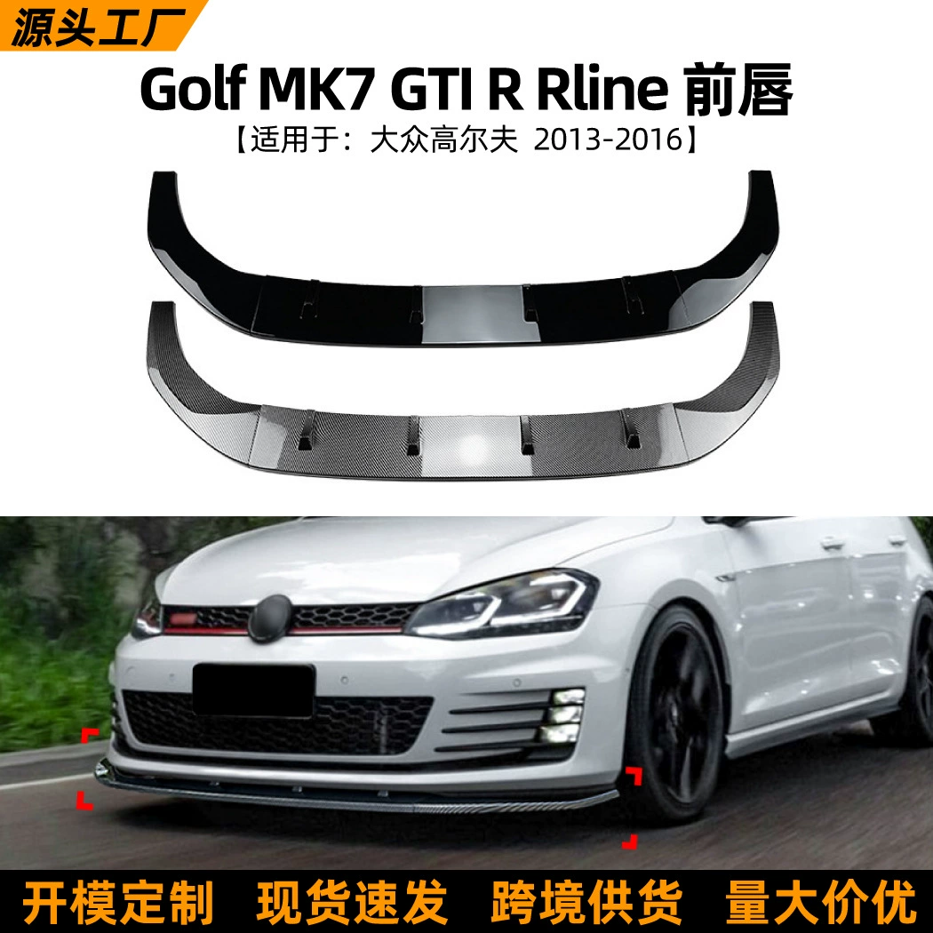 Подходит для Volkswagen Golf MK7 GTI R Rline 2013-2016: аксессуары для модификации переднего бампера и спойлера.
