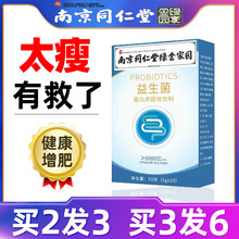 增肥产品增胖增重食品瘦人瘦子快速长肉高热量零食益生菌男性女性