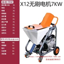 批发【高效喷涂】多功能真石漆喷涂机一体机墙面电动腻子粉防火防