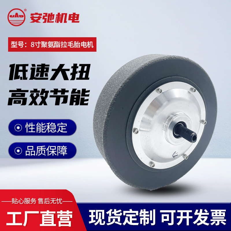 36V 8inch Hub Motor with Toothed Gear, Polyurethane Brushed Tire, High Torque, Toothed Brushless Robot Wheel, 300W