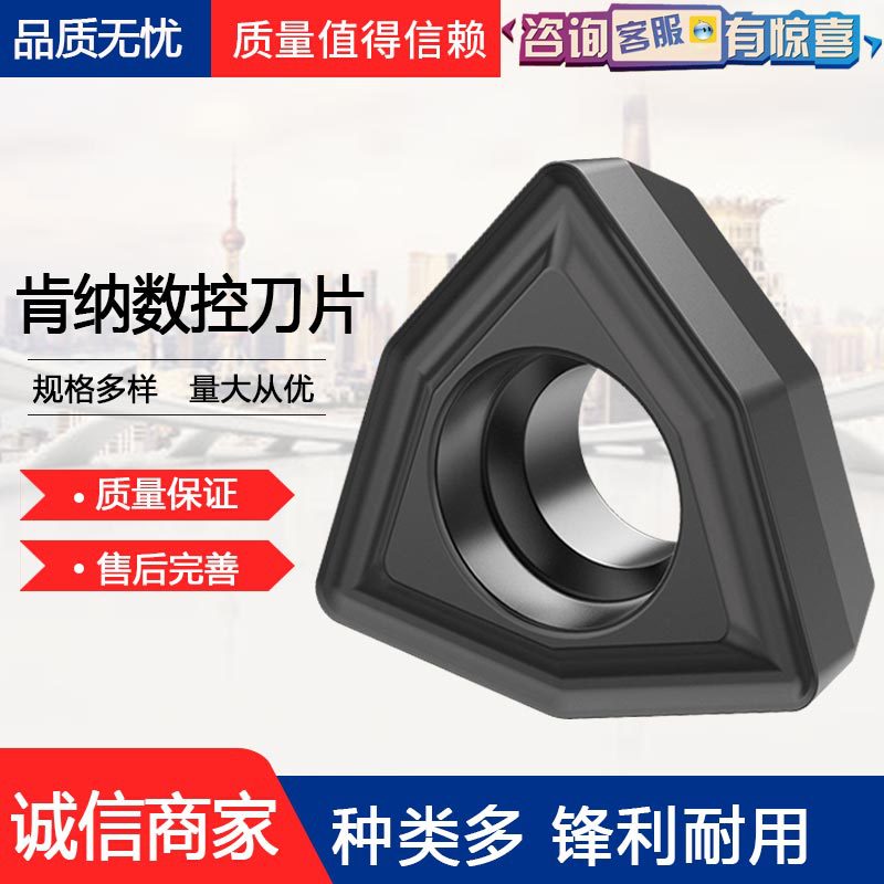 KENNAMETAL肯纳高硬度桃形数控车刀片硬质合金涂层车床刀粒KC7140