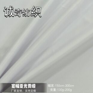 亚光贡缎色丁布 宽幅家纺面料 优质墙布面料 油画布,丝绢布-阿里巴巴