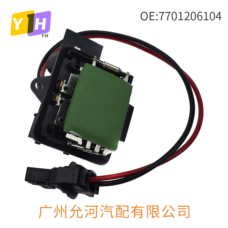7701206104 ルノー車のブロワー抵抗ブロワーファン抵抗器に適しています|undefined