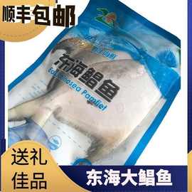 1斤1条东海鲳鱼新鲜冷冻白鲳鱼银鲳鱼野生平鱼海鲜水产活扁鲳鱼
