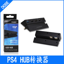 PS4HUB转换器2转5转换器PS4USB转换器PS4HUB转换器