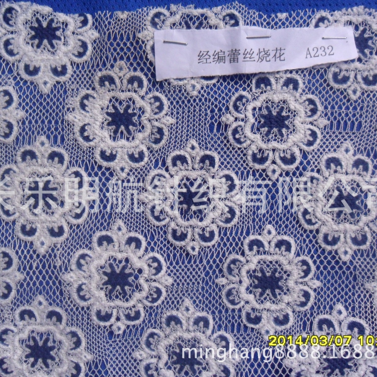网眼布蓝色经编网布 厂家供应烧花烂花蕾丝面料 花卉镂空蕾丝布料