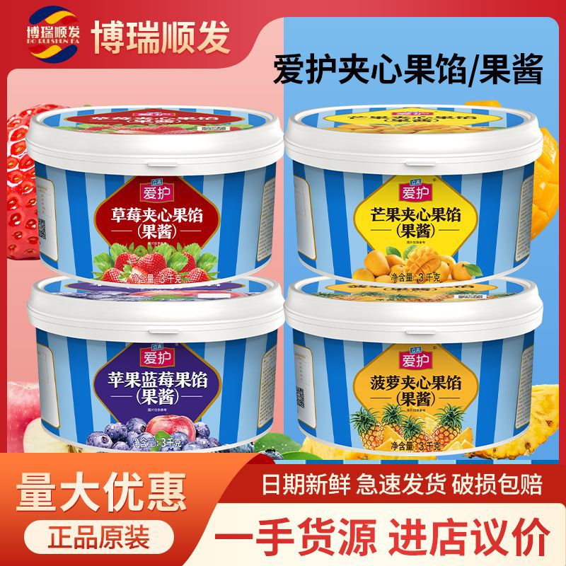 立高爱护芒果菠萝草莓夹心果馅3kg 蛋糕面包糕点夹层果酱烘焙原料