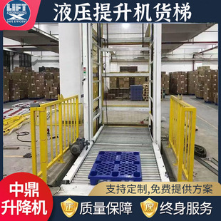 Medium-Sized Warehouse Reciprocating Cargo Elevator Multi-Floor Linkage Elevator Reciprocating Cargo Lift Platform