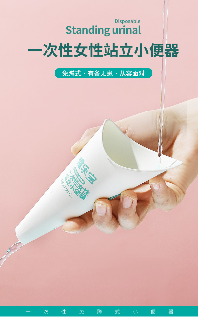 Shh Lebao Disposable Urine Cup Women's Urine Funnel Postoperative Squatting-free Shh Urinal Portable Urine Cup