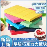 烘焙专用巧克力推荐_1688买家百科