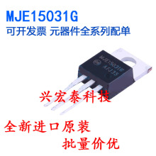 ȫ��ԭװ MJE15030 TO-220 MJE15031G ��Ƶ���չ�����Թ�