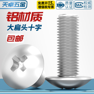 6061�X�Ͻ�ʮ�ִ���^�ݽz���^Ģ���^����X���|���^��˨M3M4M5M6