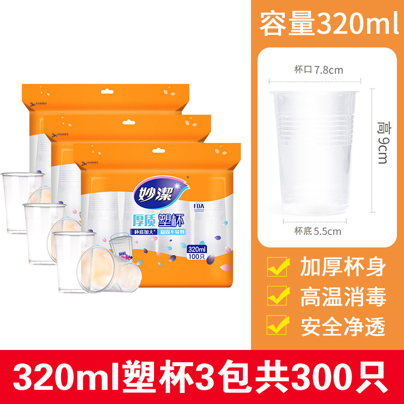 3 packs of 320ml, 300 pieces in total