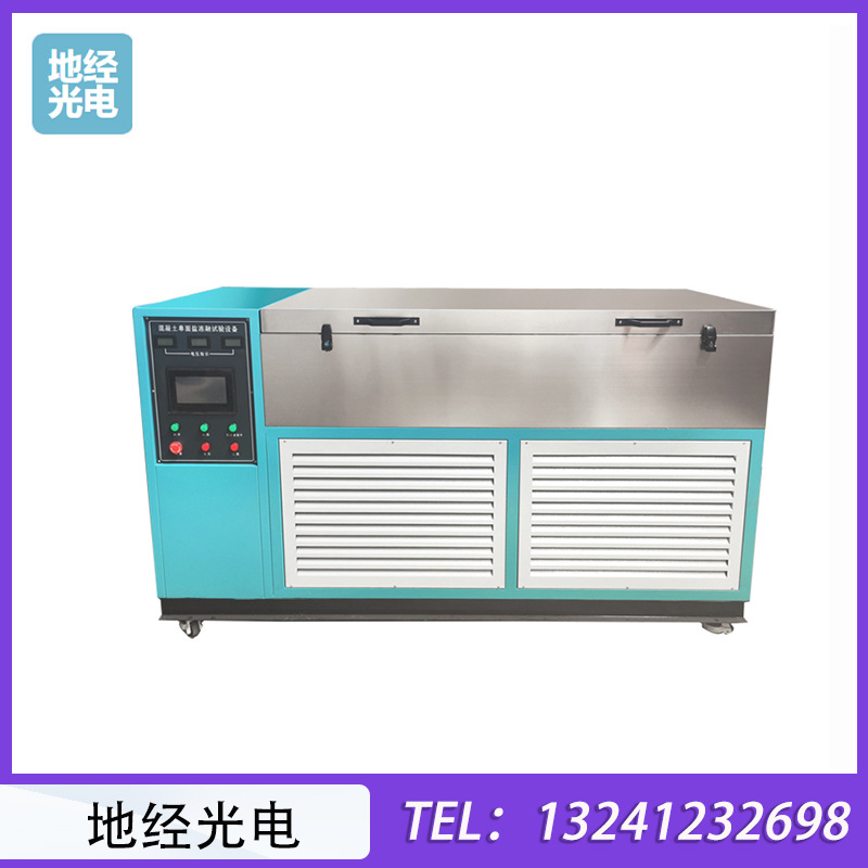 地经光电NJ-DDR-3型  单面盐冻试验设备 混凝土单边冻融试验机