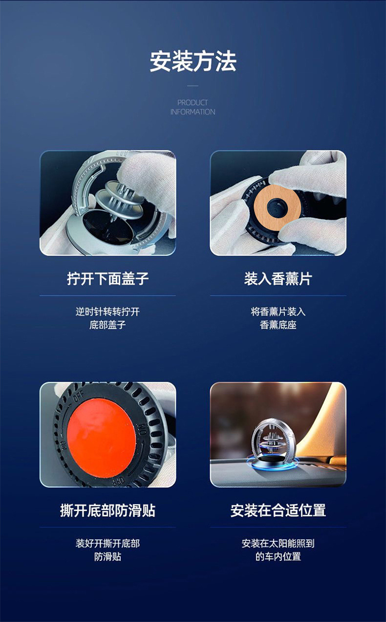 车载太阳能悬浮香水摆件创意天空之城中控台新款香薰座香氛跨境品详情13