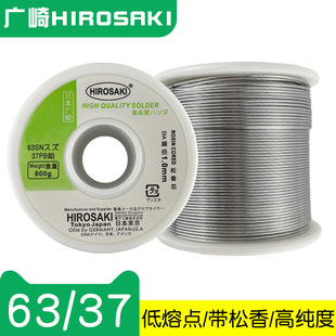 Japan Guangqi rosin core SOLDER WIRE SOLDER WIRE low temperature tin WIRE 0.6 0.8 1.0mm 63/37