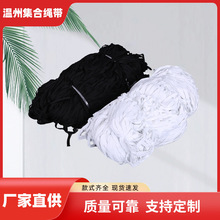 针织带150D低弹丝黑白色1cm钩编针织带服装辅料鞋帽包边带家纺